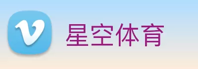 星空体育 logo